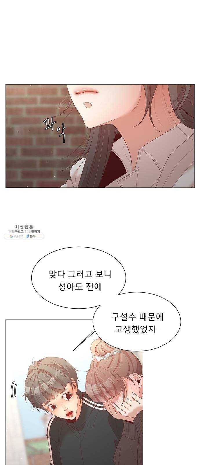 견우와 선녀 71화 7