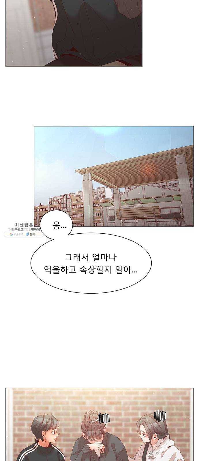 견우와 선녀 71화 8