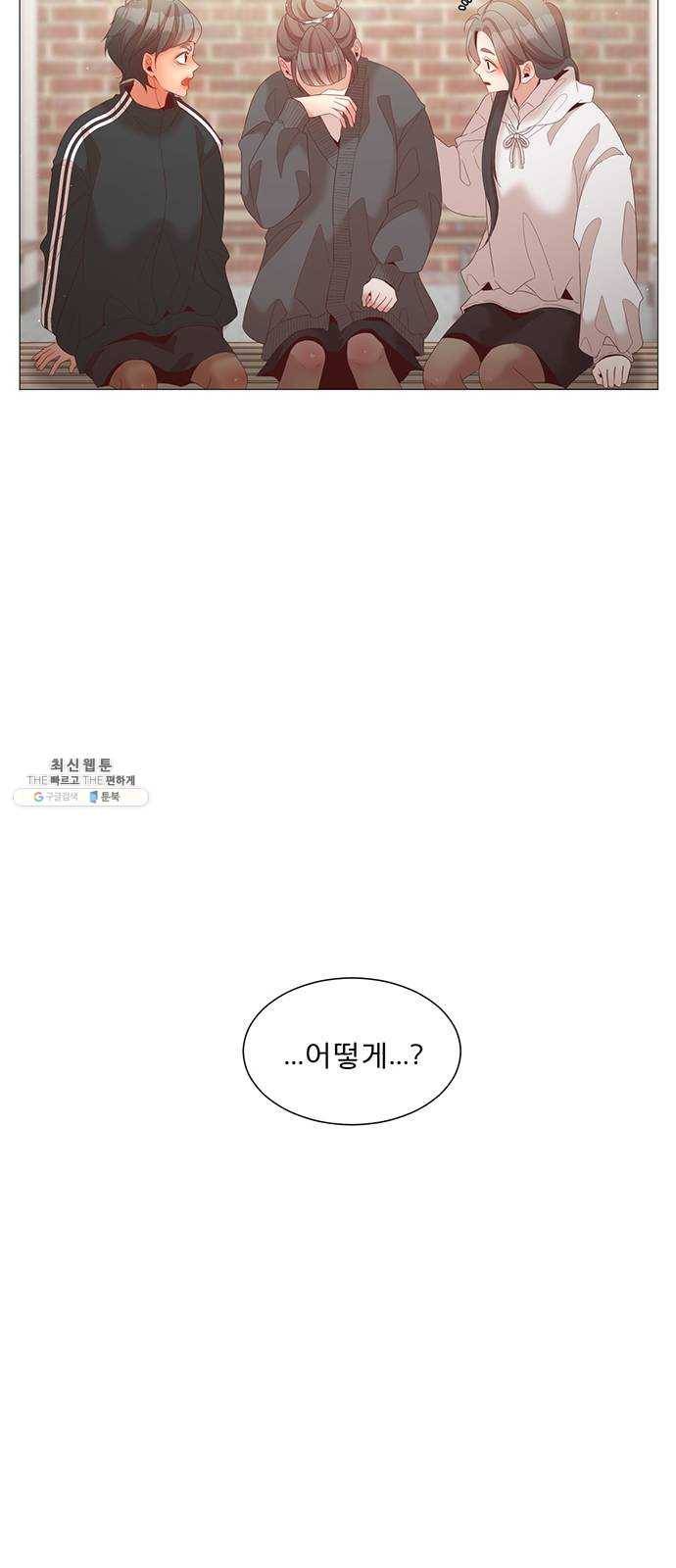 견우와 선녀 71화 10