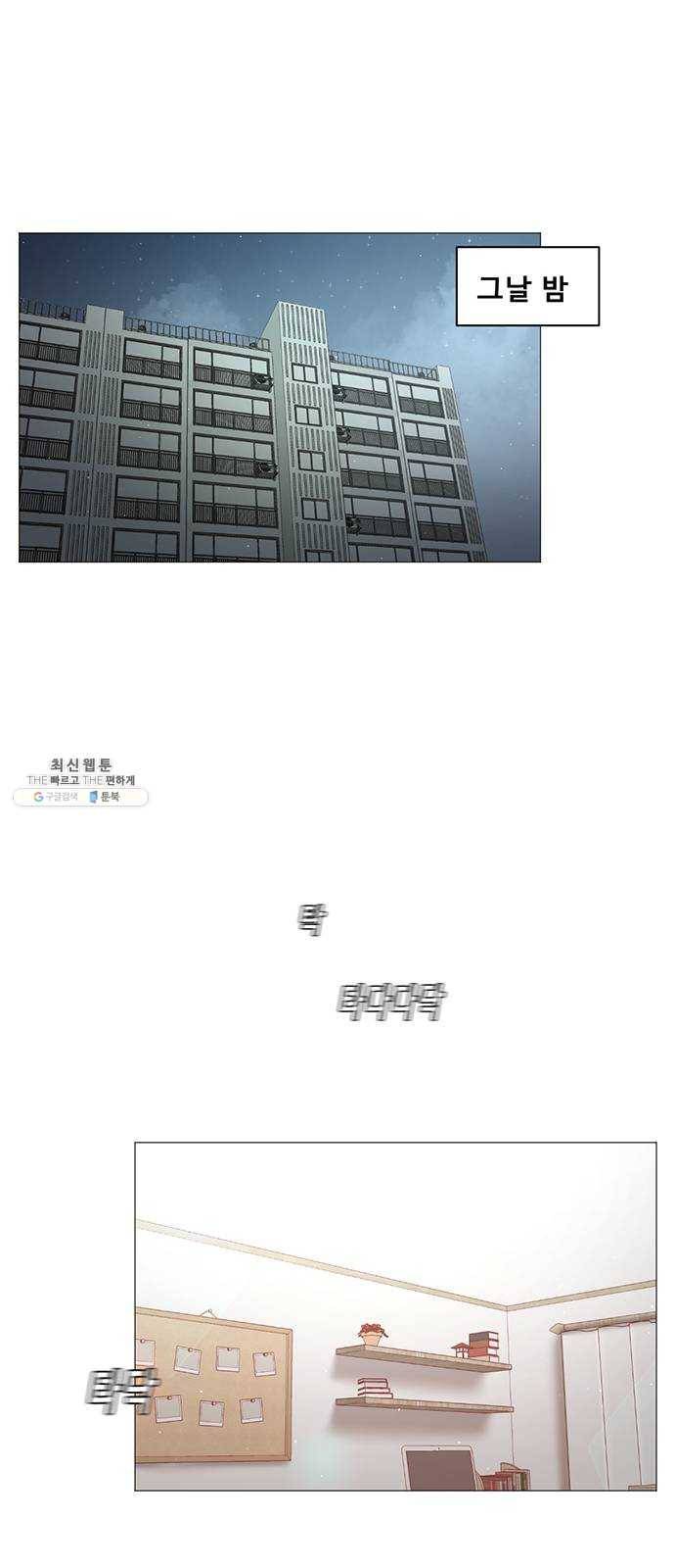 견우와 선녀 71화 11