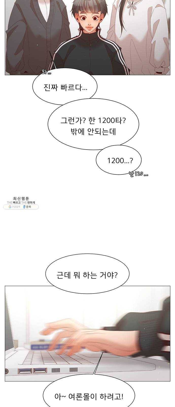 견우와 선녀 71화 13