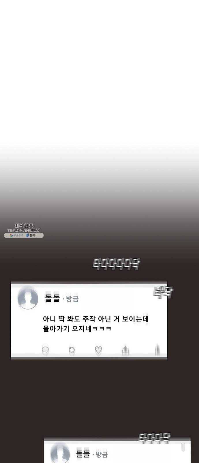 견우와 선녀 71화 15