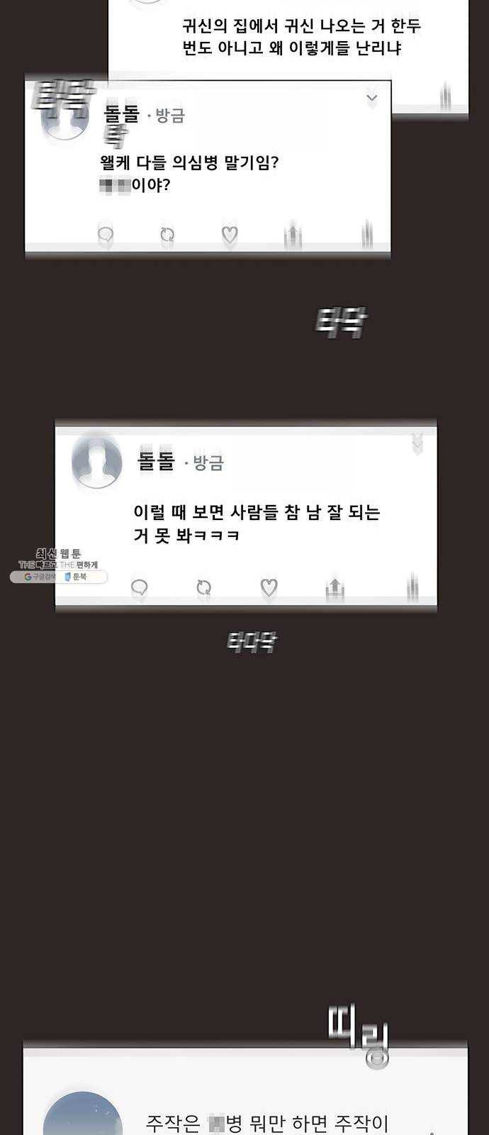 견우와 선녀 71화 16