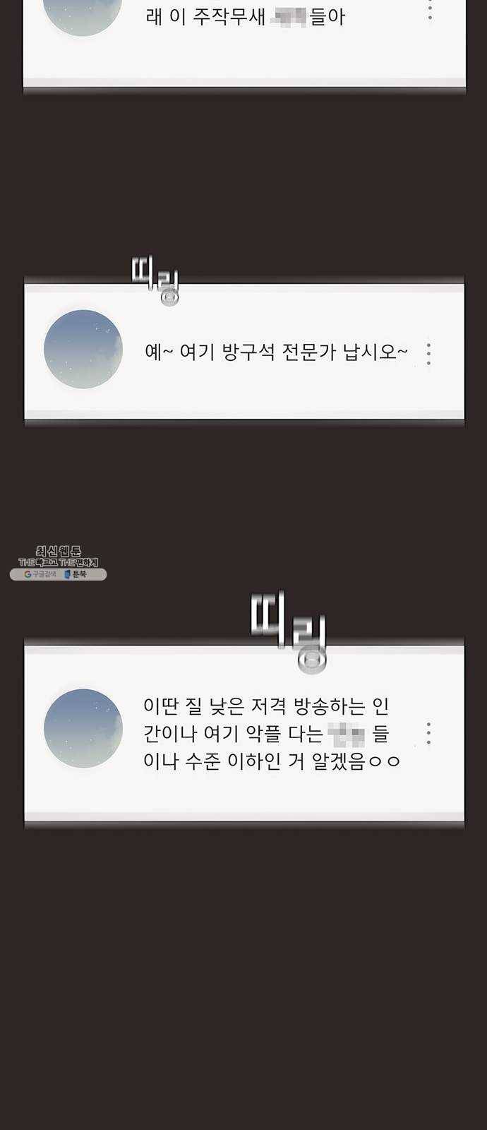 견우와 선녀 71화 17