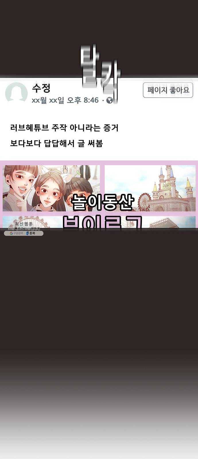 견우와 선녀 71화 18