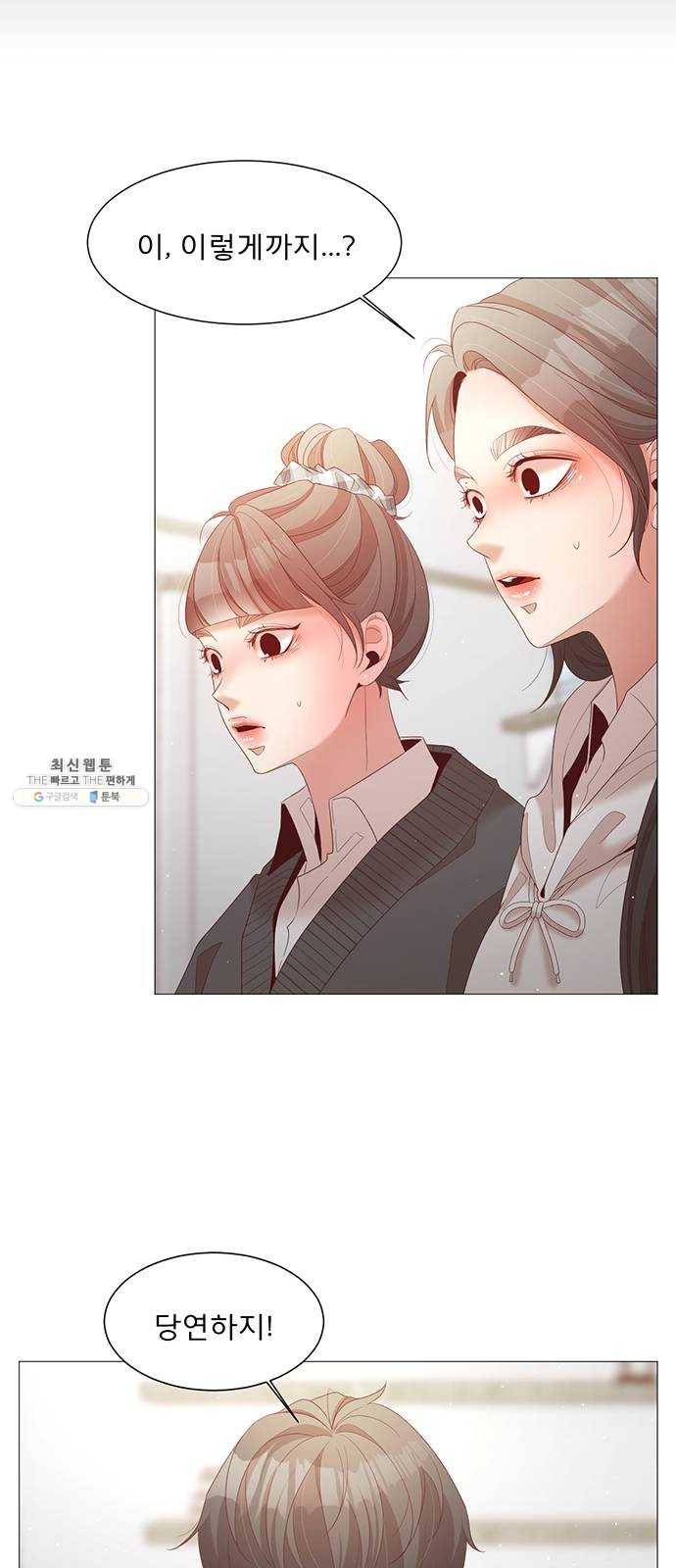 견우와 선녀 71화 19