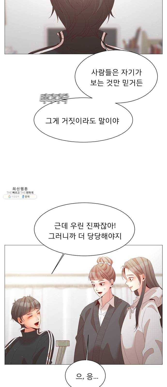 견우와 선녀 71화 20