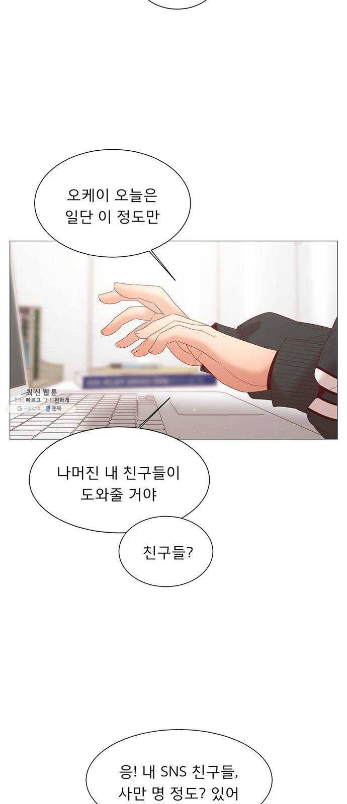 견우와 선녀 71화 21