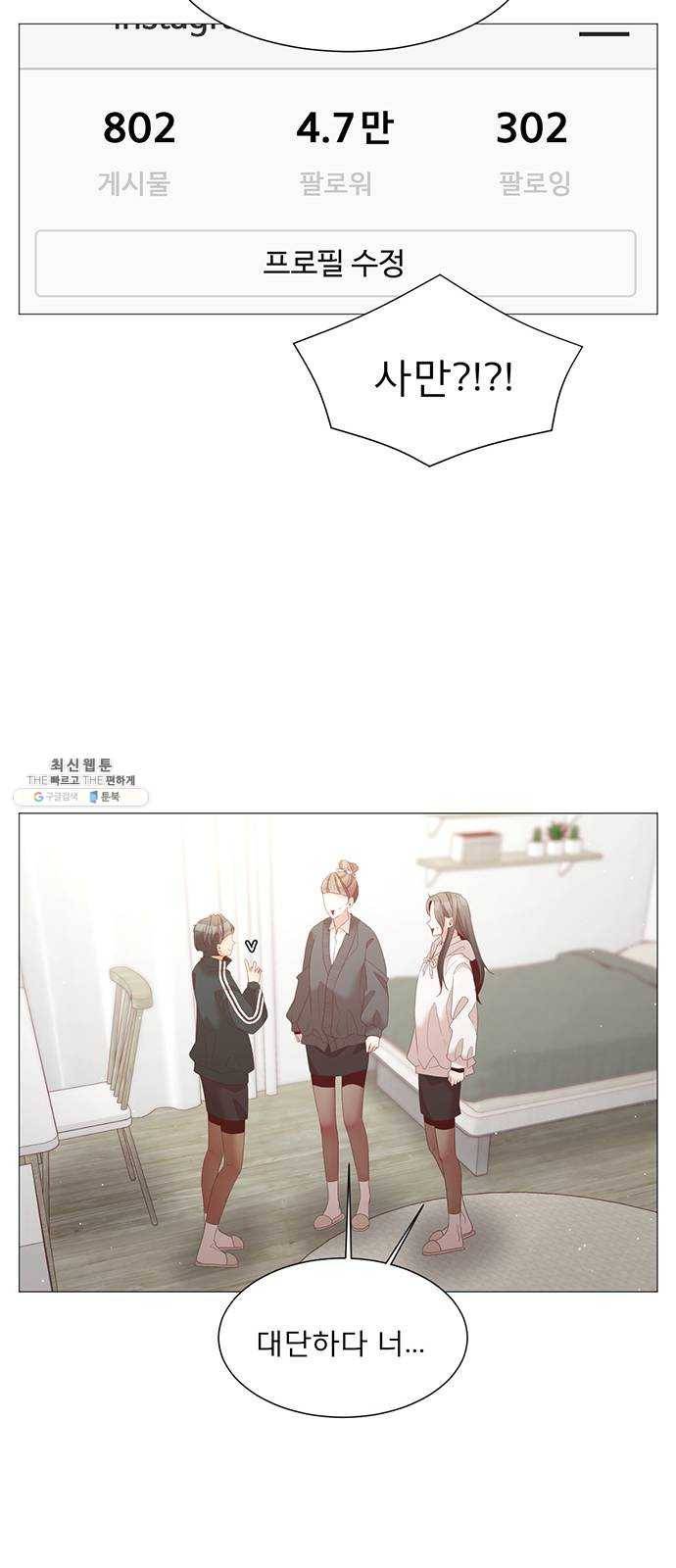 견우와 선녀 71화 22