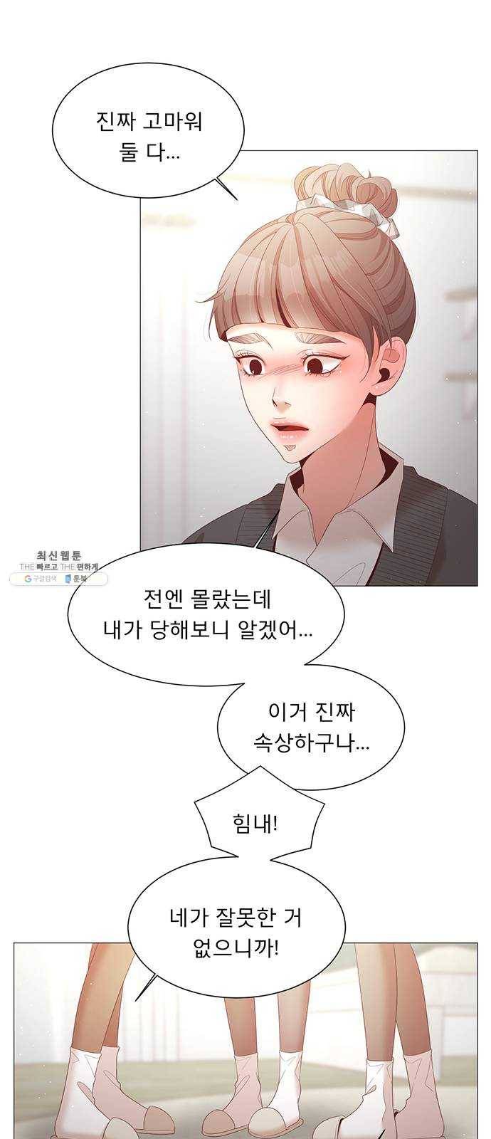 견우와 선녀 71화 23