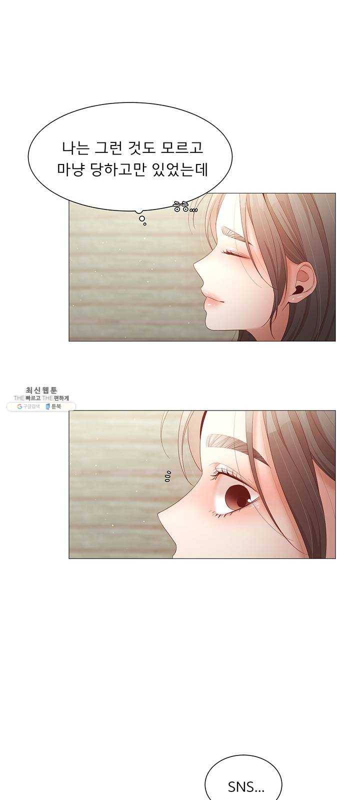 견우와 선녀 71화 26