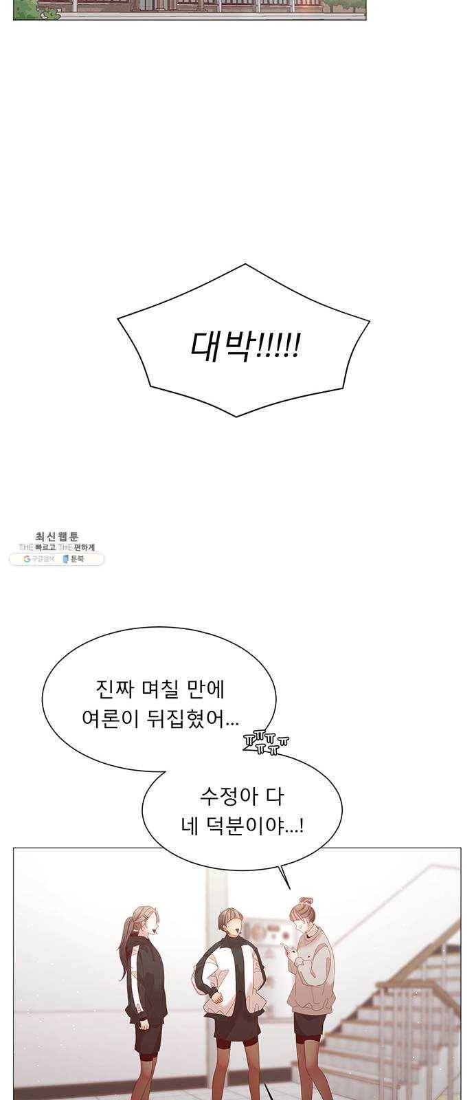 견우와 선녀 71화 28