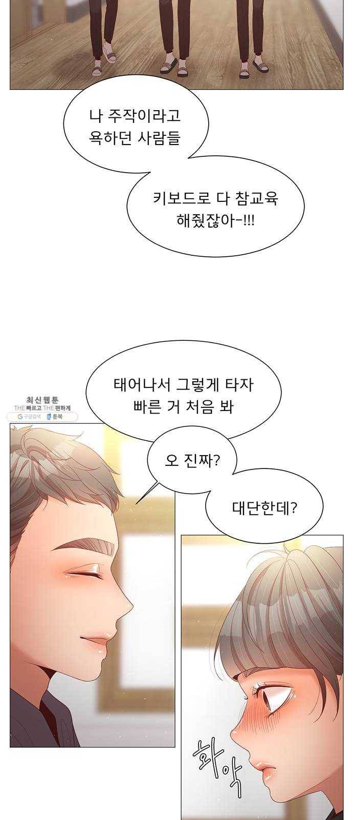 견우와 선녀 71화 31