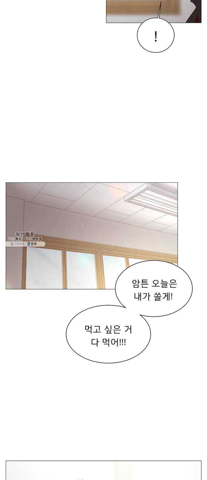 견우와 선녀 71화 32
