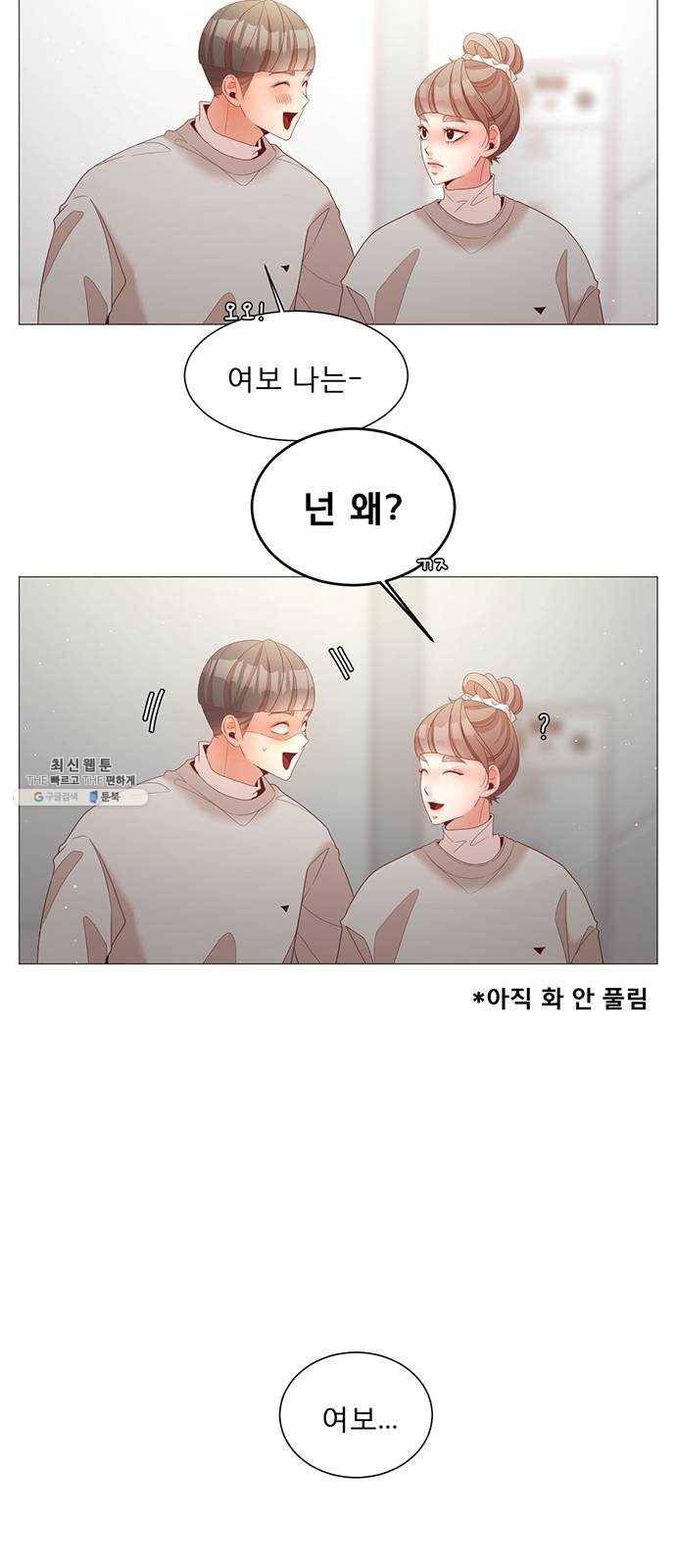견우와 선녀 71화 33