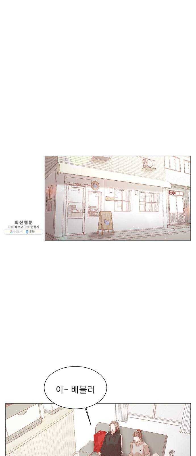 견우와 선녀 71화 34