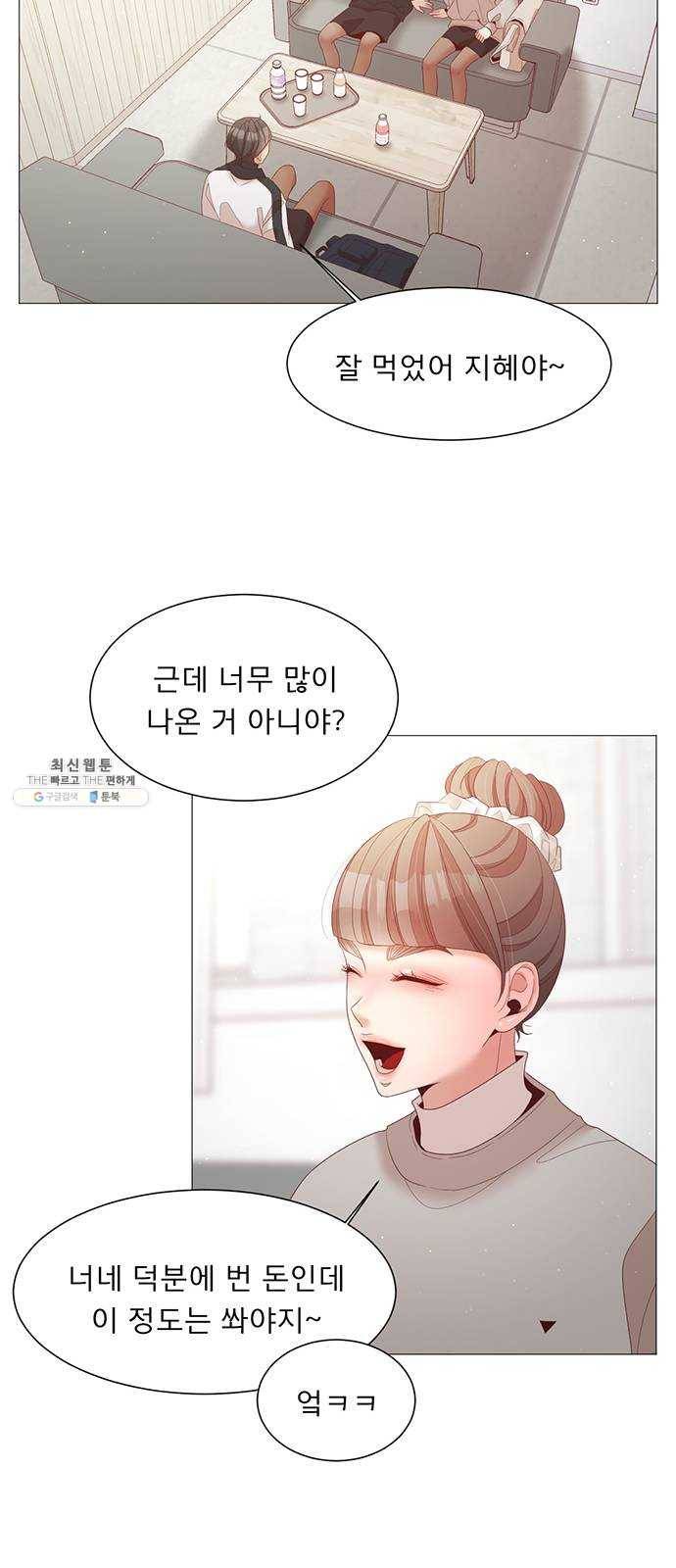 견우와 선녀 71화 35