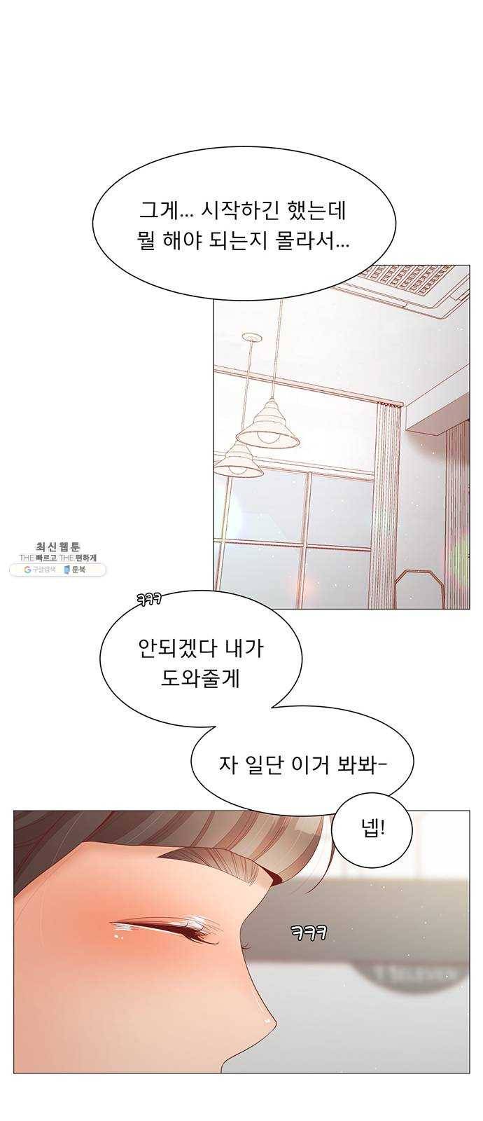 견우와 선녀 71화 40