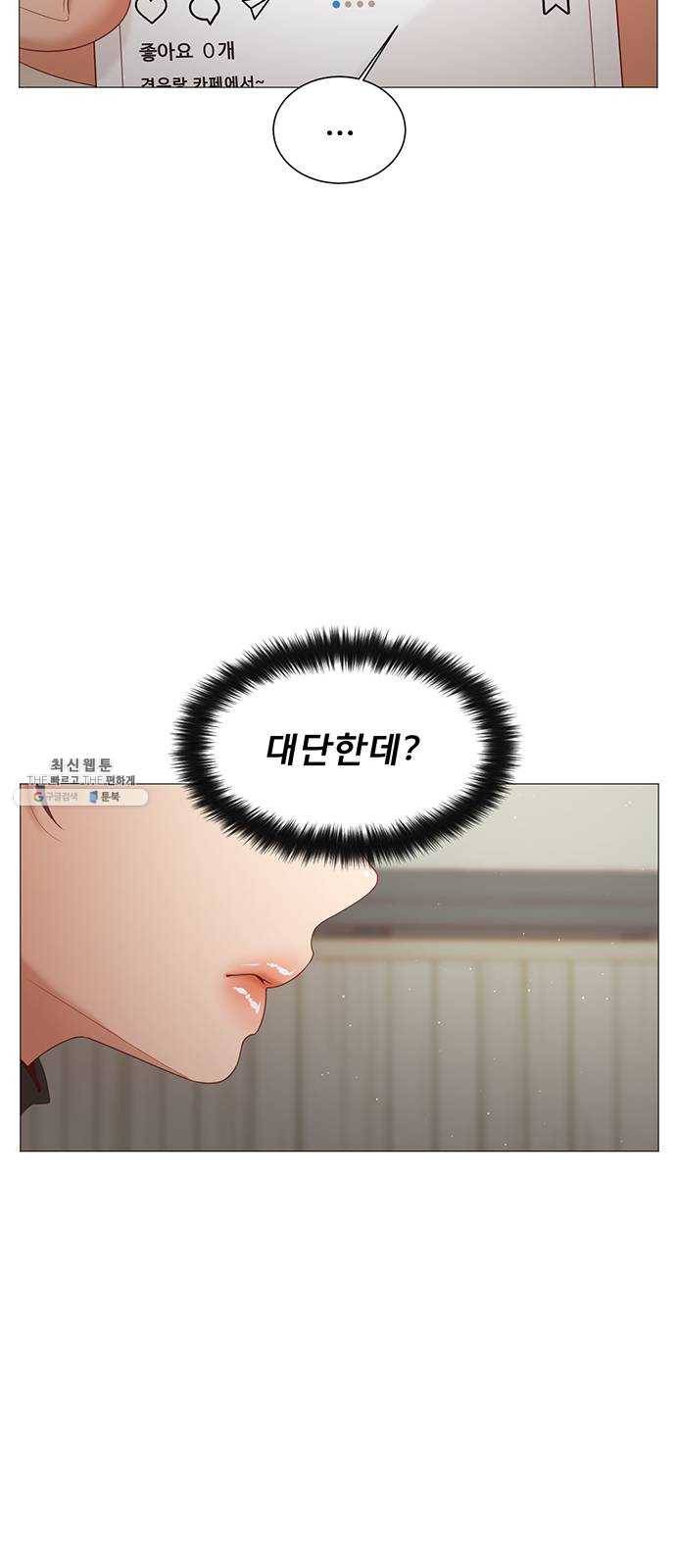 견우와 선녀 71화 42