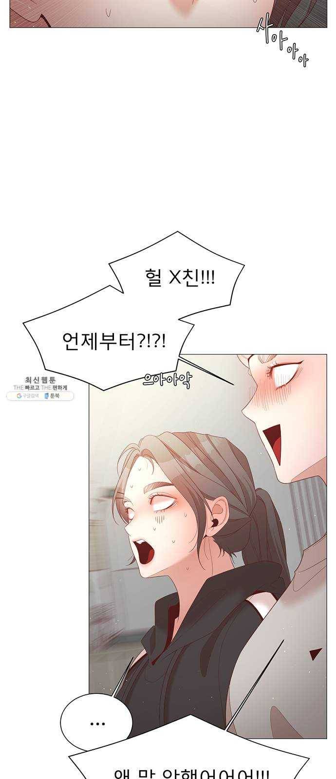 견우와 선녀 71화 46