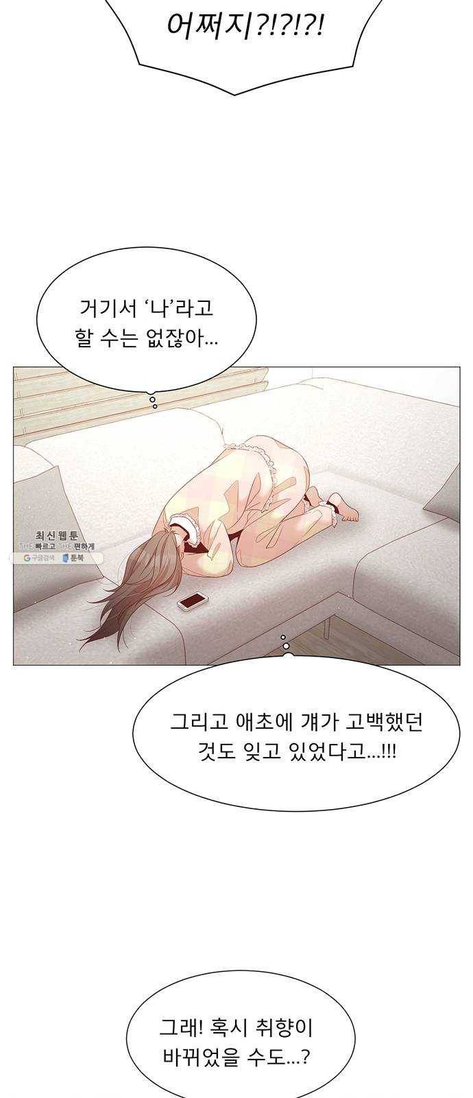 견우와 선녀 71화 52