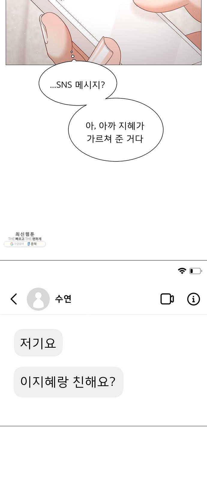 견우와 선녀 71화 55