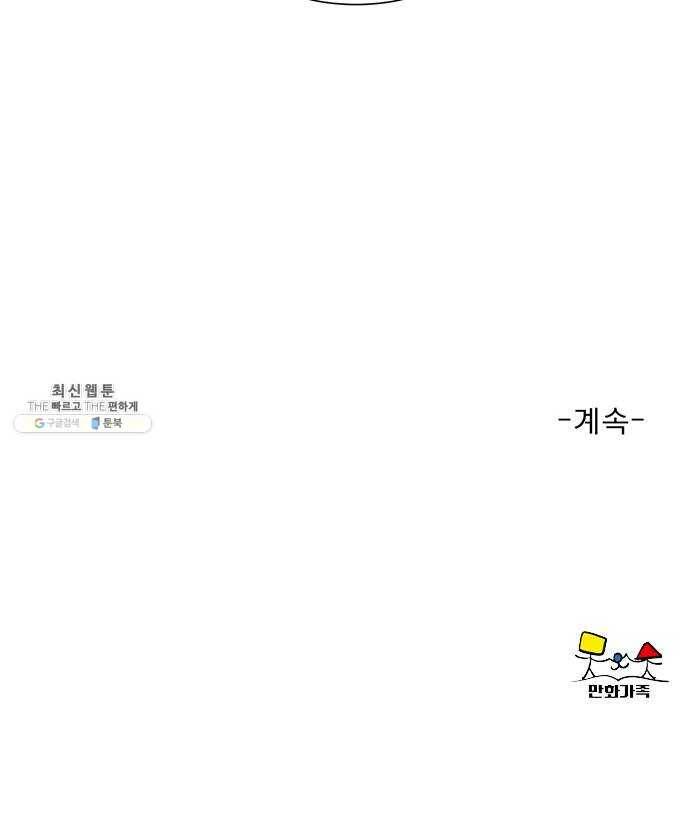 견우와 선녀 71화 58