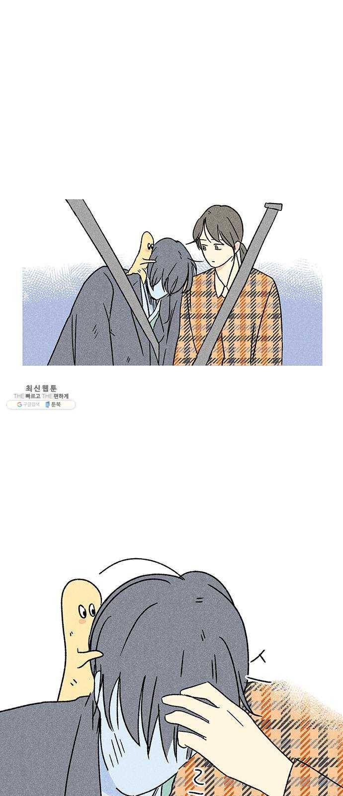 대신 심부름을 해다오 11화 1