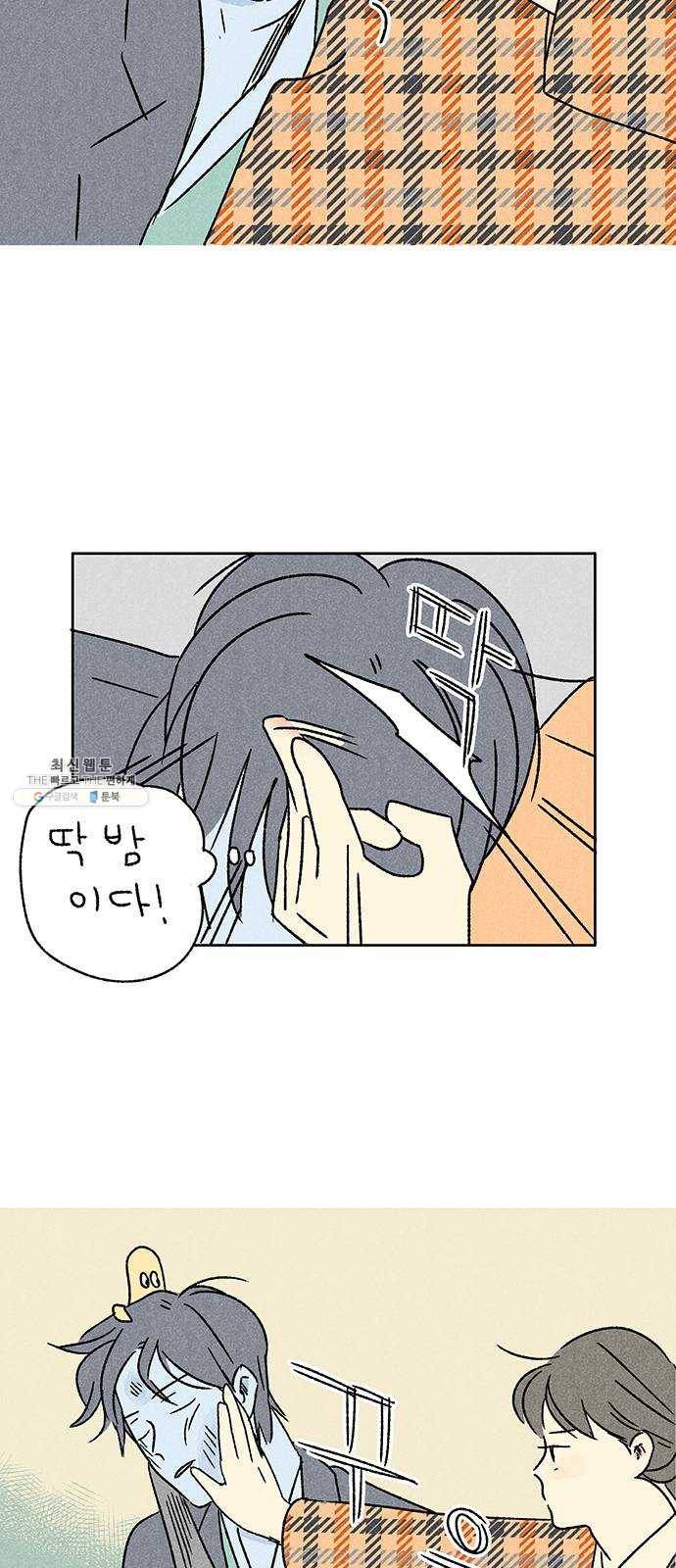 대신 심부름을 해다오 11화 2