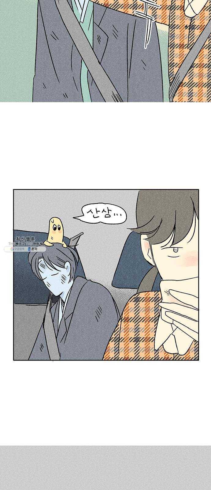 대신 심부름을 해다오 11화 3
