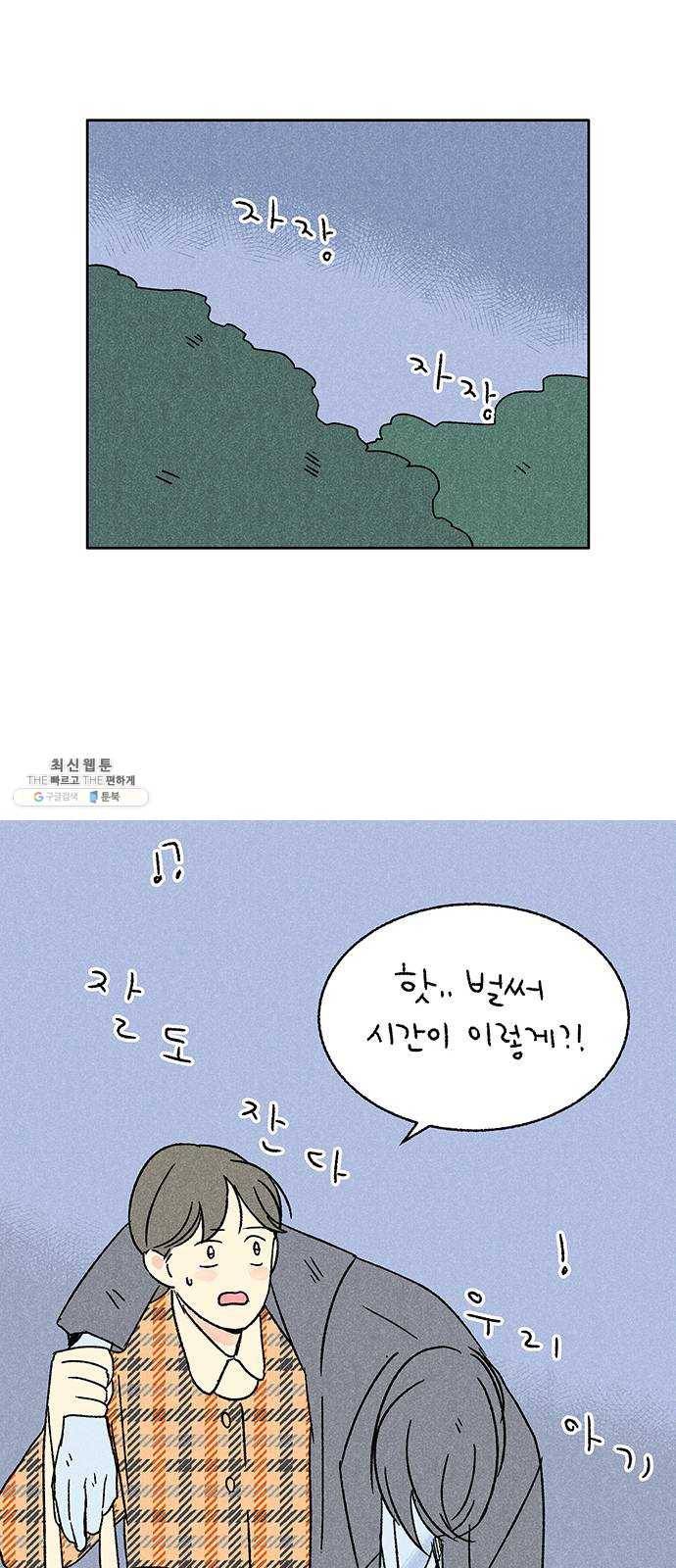 대신 심부름을 해다오 11화 5