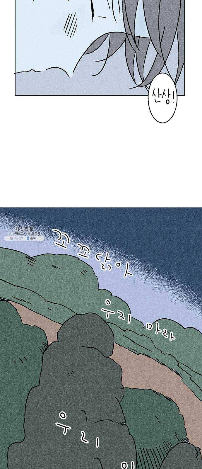 대신 심부름을 해다오 11화 7