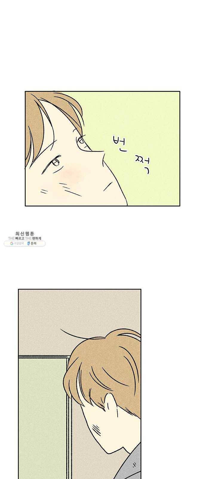 대신 심부름을 해다오 11화 9