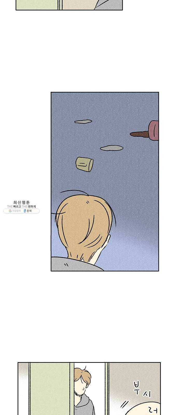 대신 심부름을 해다오 11화 10
