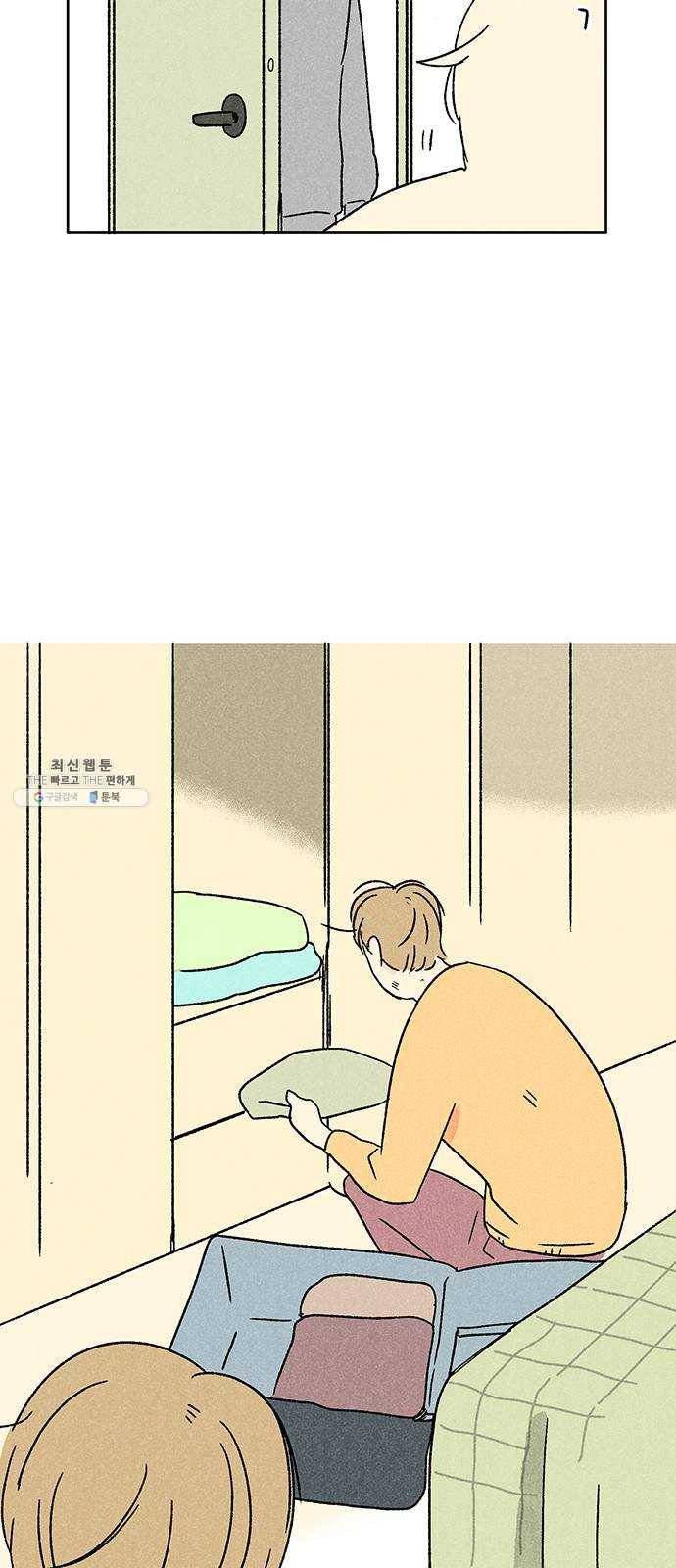 대신 심부름을 해다오 11화 11