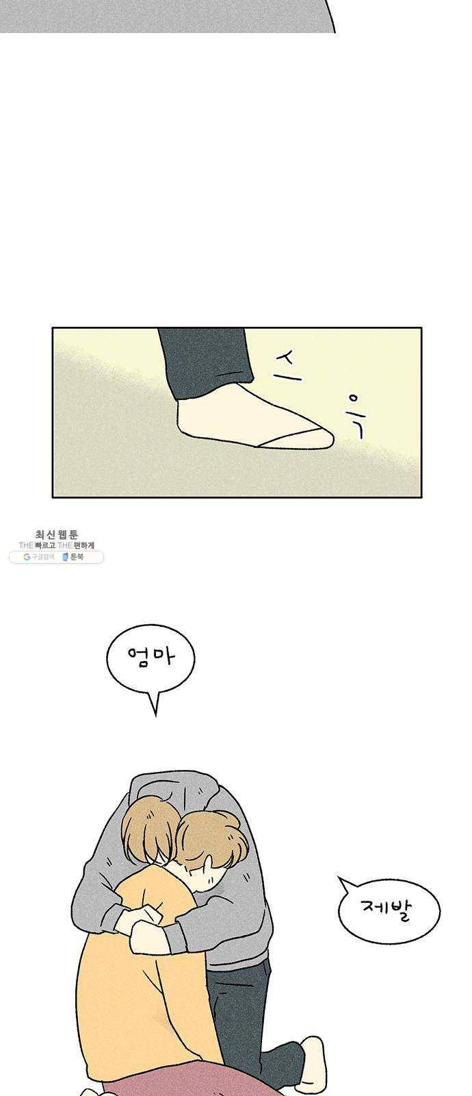 대신 심부름을 해다오 11화 14