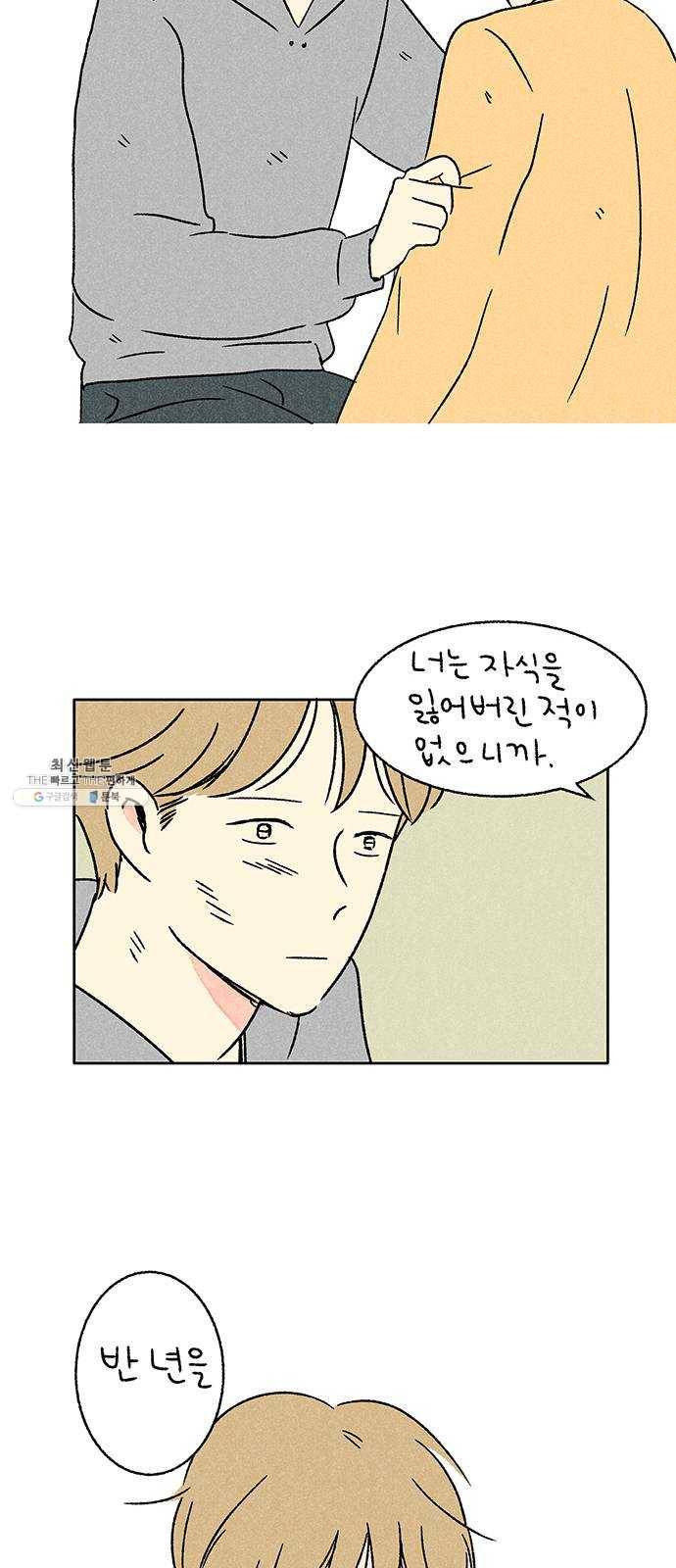 대신 심부름을 해다오 11화 20