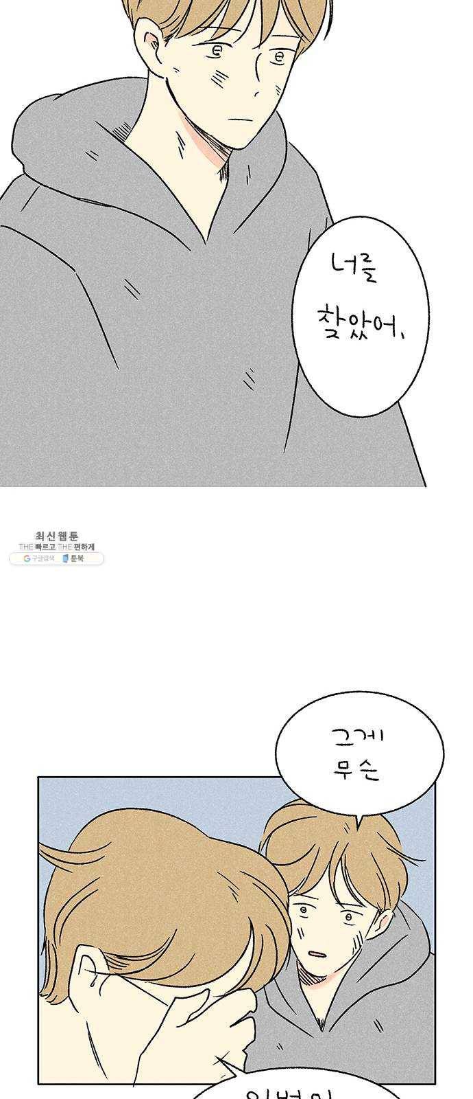 대신 심부름을 해다오 11화 21