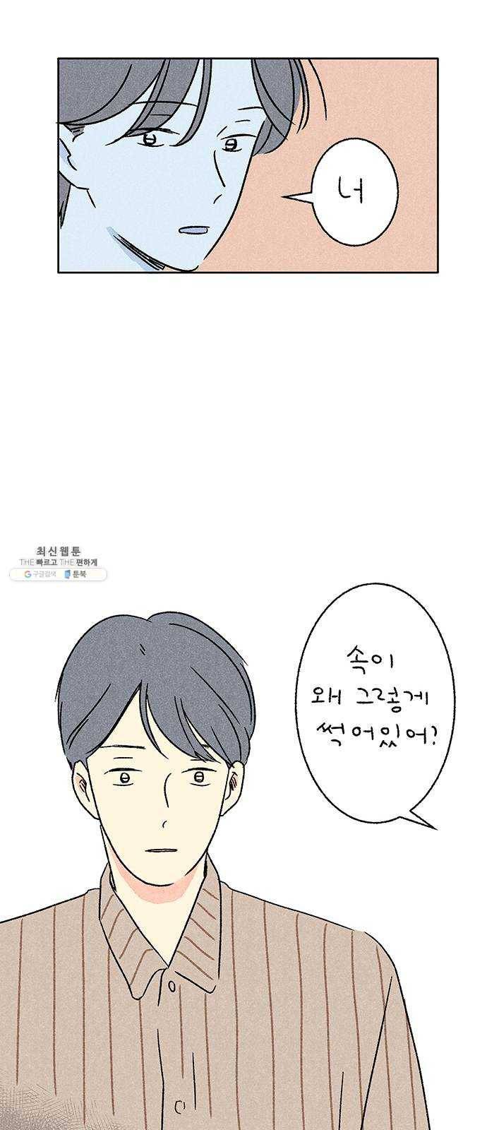 대신 심부름을 해다오 11화 25