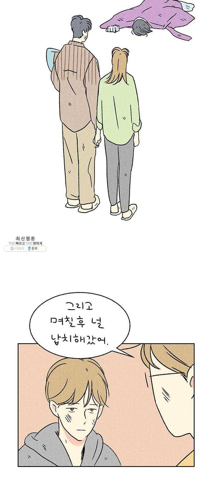대신 심부름을 해다오 11화 30