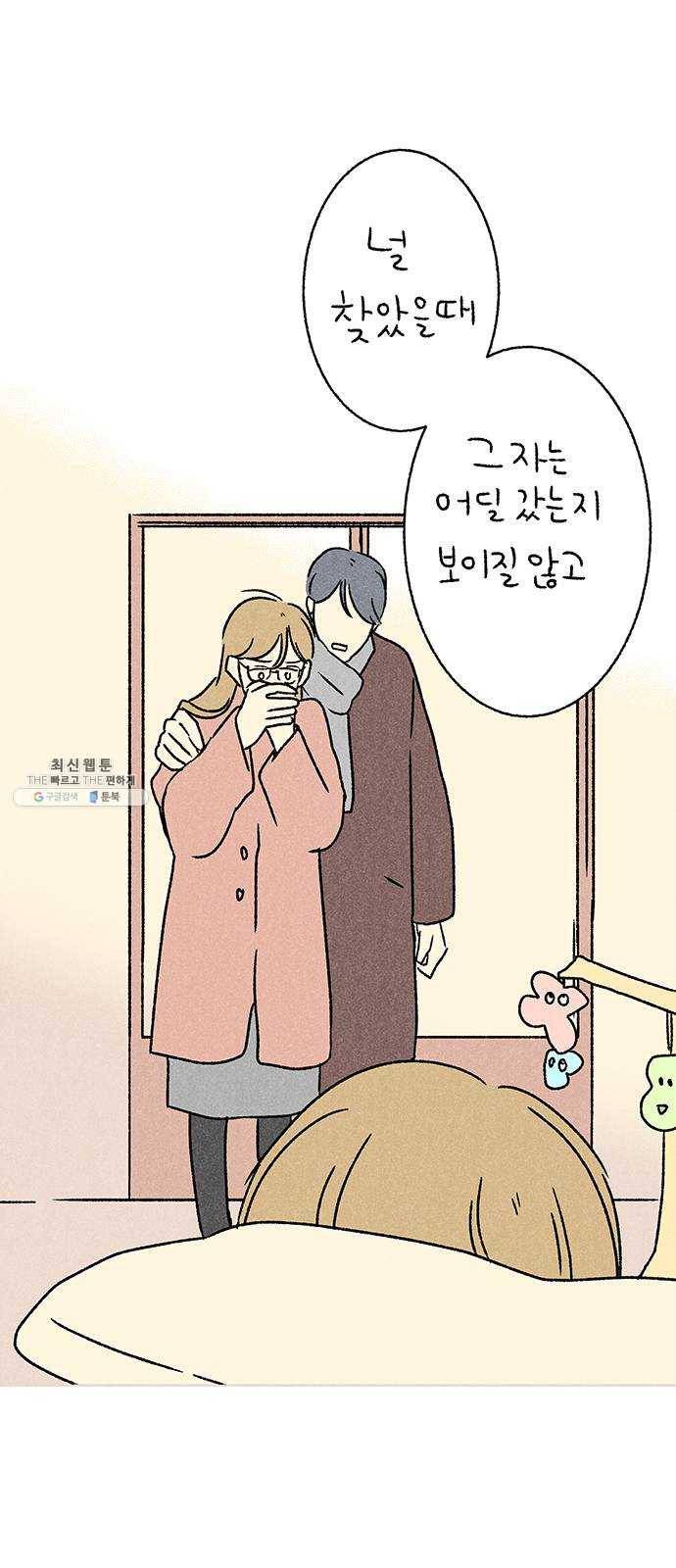 대신 심부름을 해다오 11화 32