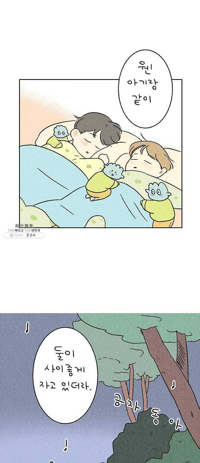 대신 심부름을 해다오 11화 33