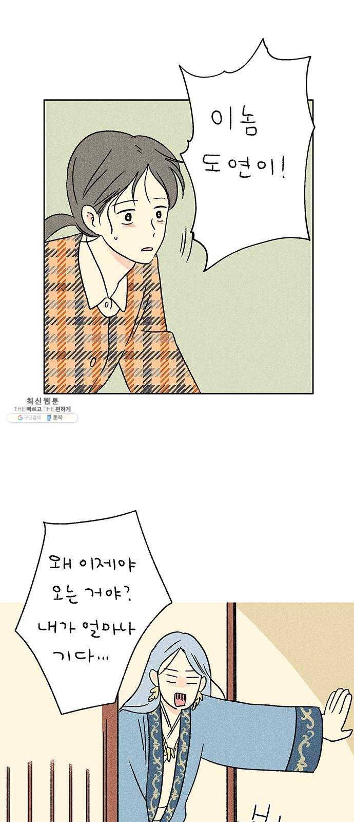 대신 심부름을 해다오 11화 35