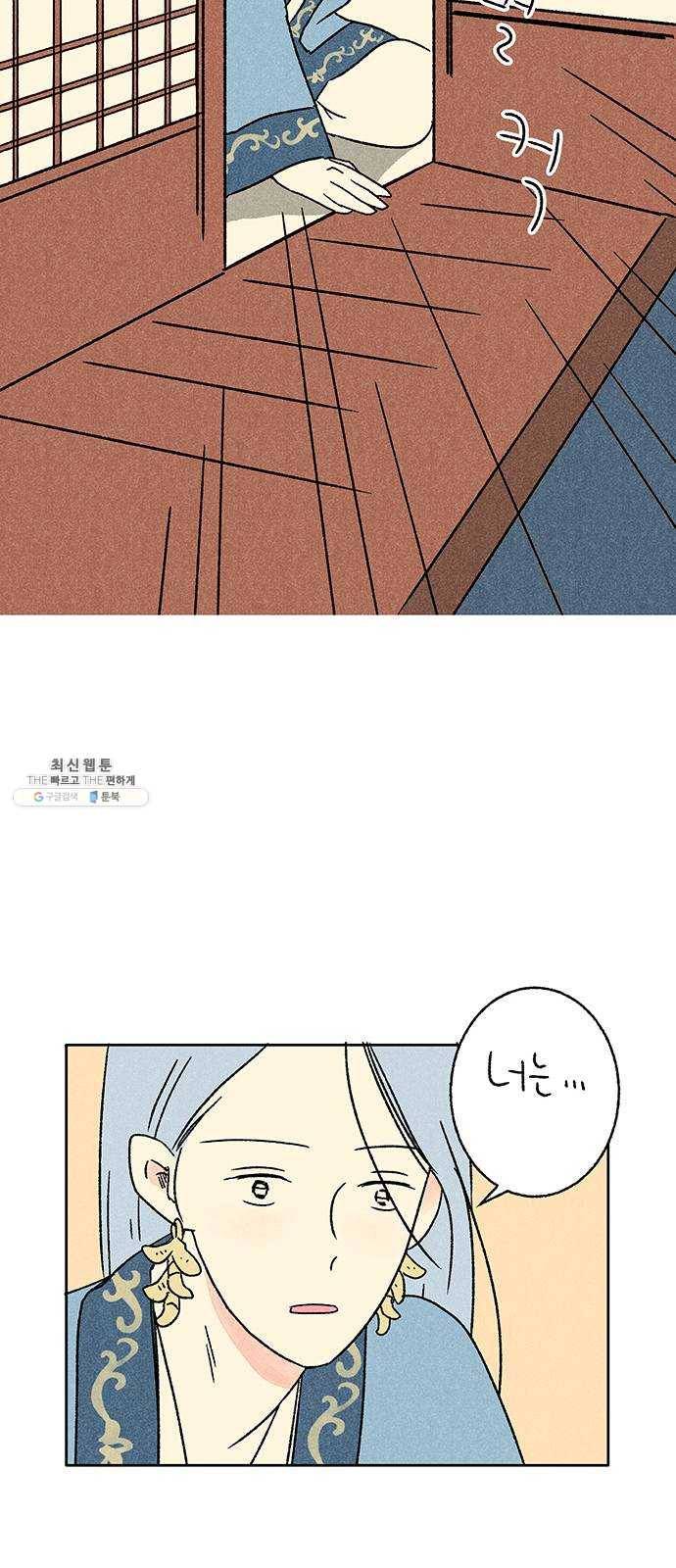 대신 심부름을 해다오 11화 36
