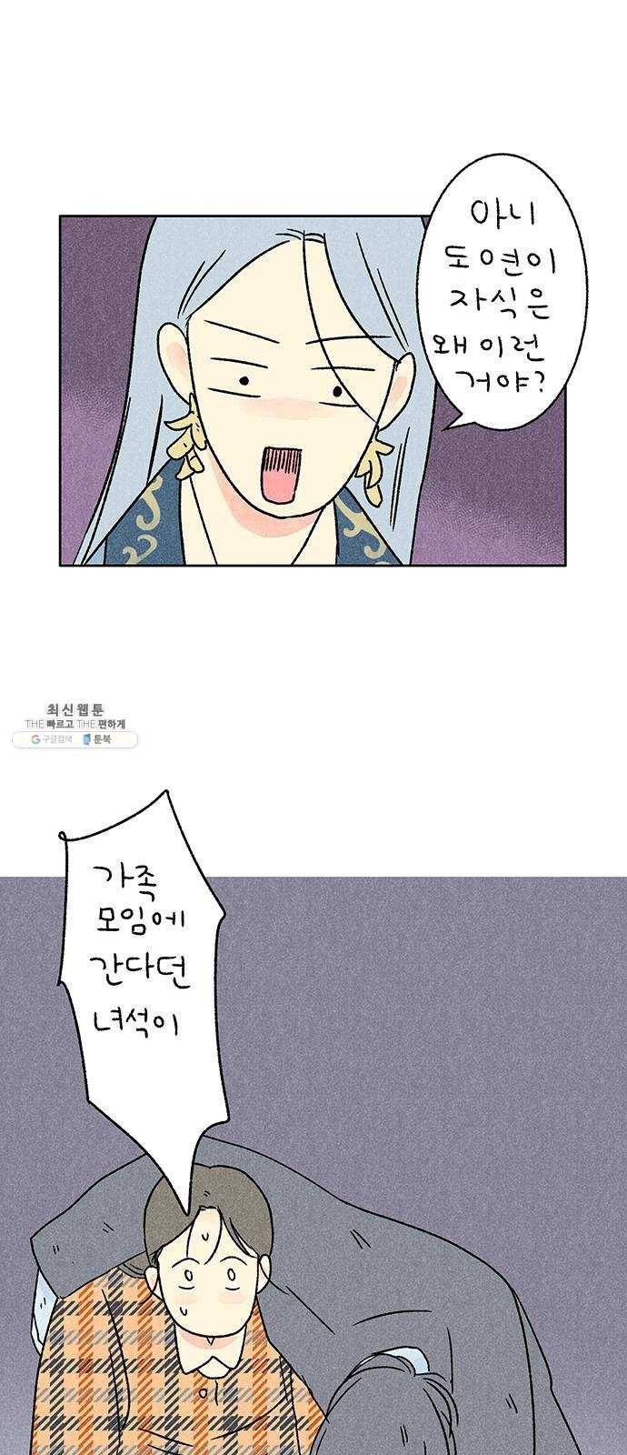 대신 심부름을 해다오 11화 37
