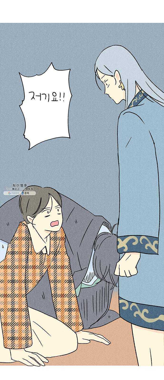 대신 심부름을 해다오 11화 39
