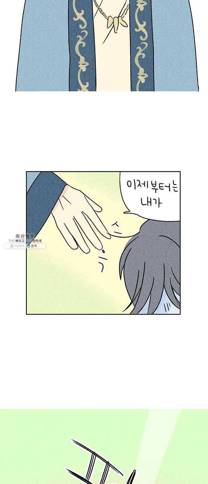대신 심부름을 해다오 11화 41