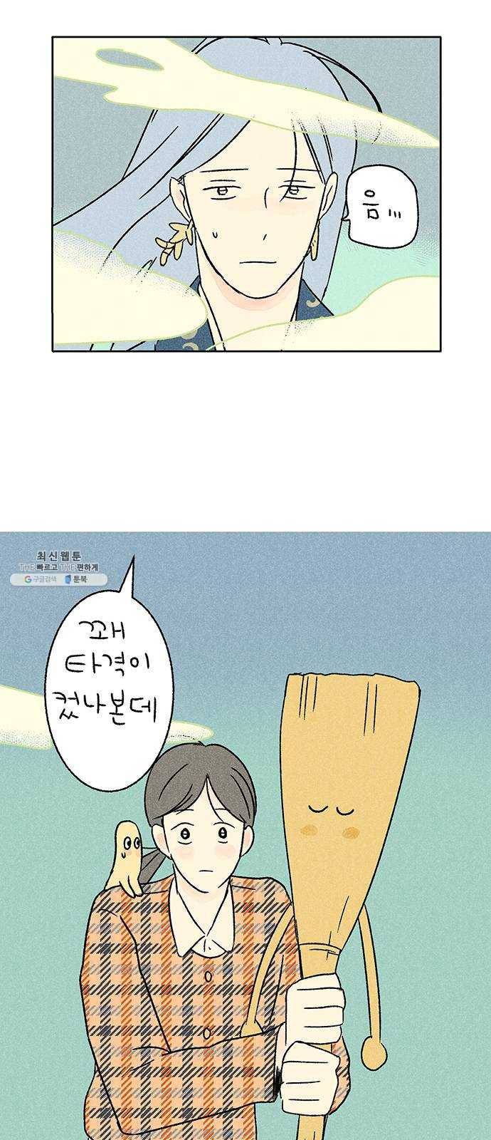 대신 심부름을 해다오 11화 43