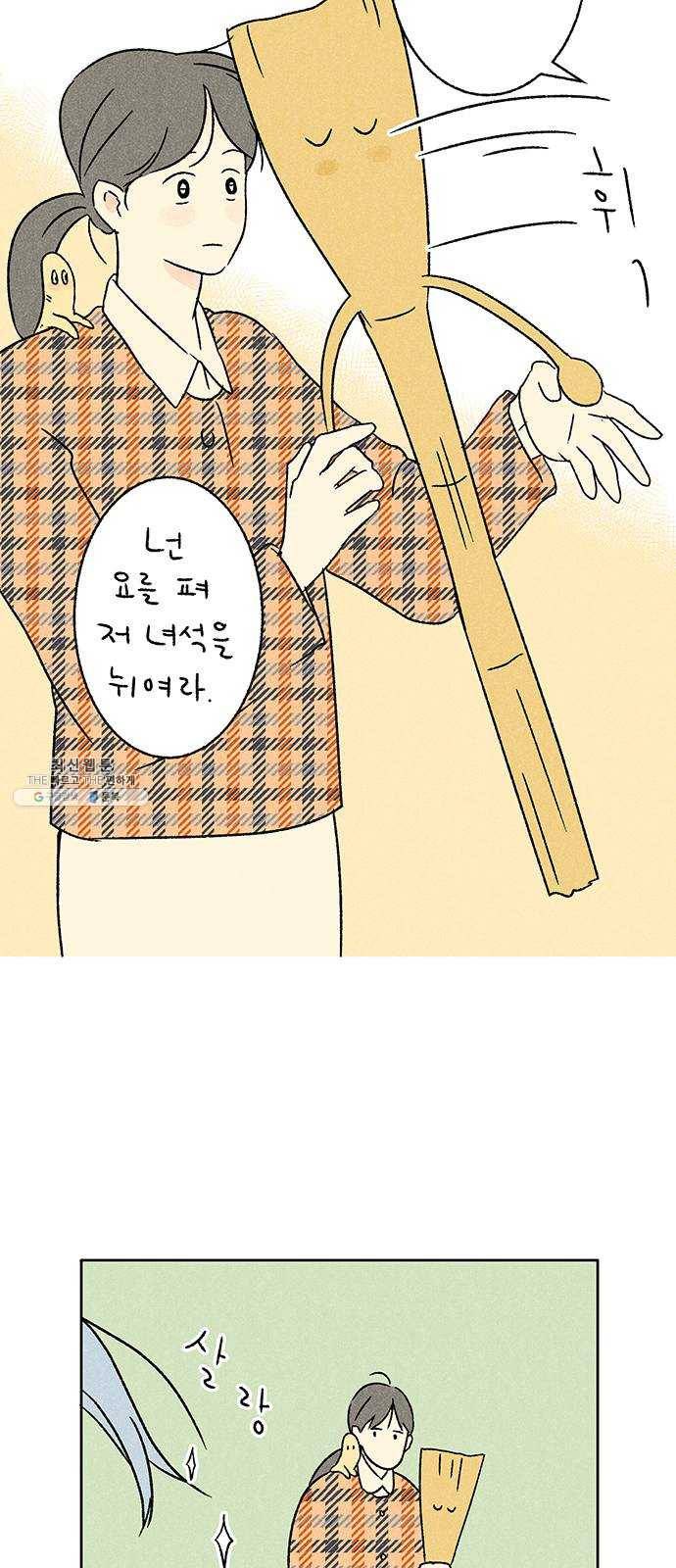 대신 심부름을 해다오 11화 47
