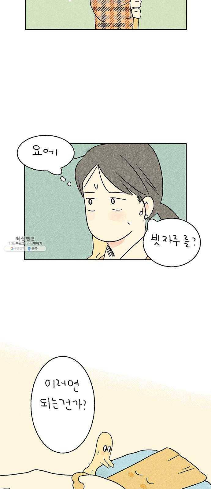 대신 심부름을 해다오 11화 48